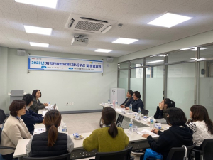 구미보건소, 지역건강협의체 운영회의