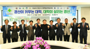 경산시 “기업요구 반영한  대학 혁신 필요”