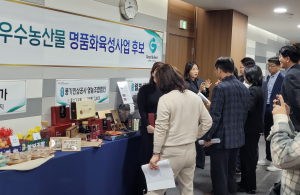 의성군, 경북 우수농산물 선정심의회 전원 선정