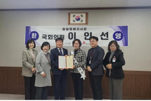 건보 대구수성지사, 이인선 국회의원 일일명예지사장 위촉