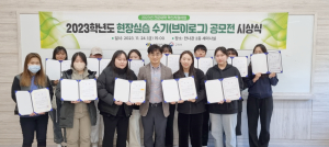 선린대학교 현장실습지원센터, 현장실습 브이로그 공모전 시상식