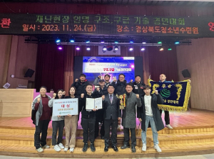 상주시 의용소방대, 경북 구조구급기술 경연대회 '대상’