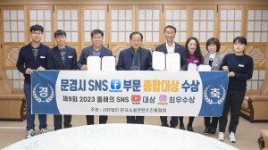 문경시, 시민과 소통하는 행정 빛났다