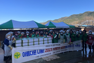 대구 군위군새마을회, 따뜻한 사랑의 김장 나누기