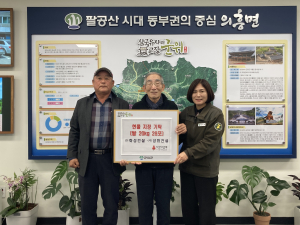 군위군 화성건설-성화건설, 의흥면 경로당 사랑의 쌀 기탁