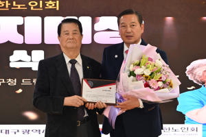 조재구 대구 남구청장, 노인복지 증진 공로 결실