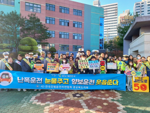 구미경찰서, 등굣길 교통안전 캠페인 실시