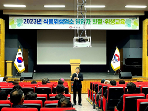 울릉군, 하반기 친절ㆍ위생교육 개최