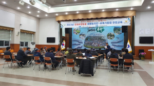 봉화군, 유해야생동물 피해방지단 안전교육