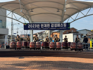 의성 안계면 주민자치회, 감성버스킹 공연