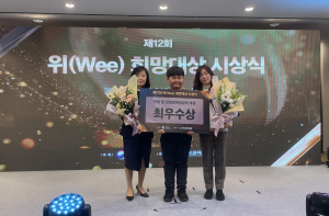 포항교육지원청, Wee프로젝트 우수사례 공모전 2년 연속 수상 영광