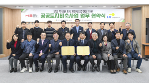 문경시-LH, 문경 역세권 도시개발사업 보상 협약 체결
