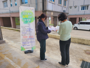 김천시 남면, 전입신고 홍보활동