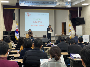 영주교육청, 교육복지안전망 사업 담당자 연수