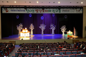 영주시, 뮤지컬로 어린이 범죄예방 나서