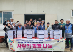 구미시, 읍면동 곳곳에 김장김치 후원 펼쳐
