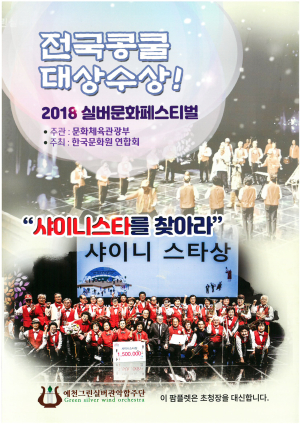 예천, 어르신들의 활기차고 열정적 무대
