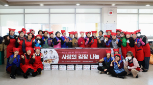 영양군여성단체협의회, 취약계층 김장 나눔