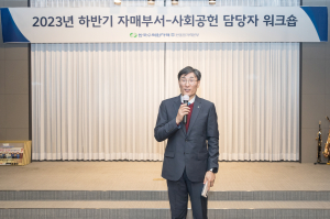 한울원자력본부, 하반기 자매부서·사회공헌 담당자 워크숍