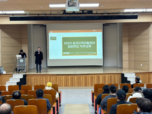 경북칠곡지역자활센터, 참여주민 역량강화 직무교육
