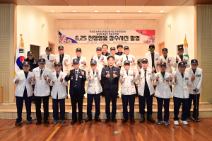 청송군, 6·25전쟁 영웅 ‘나라사랑 정신’ 이어간다