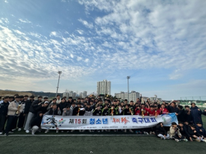 울진군, 제15회 청소년 우리진(珍) 축구대회 성료