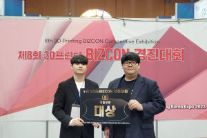 구미시 국립금오공대, 3D프린팅 비즈콘 경진대회 3년 연속 ‘대상’