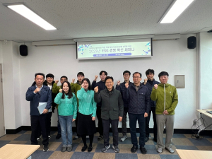 영천시설관리공단 ‘ESG 경영혁신 세미나’
