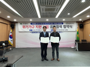 대구시-밀알복지재단, 업무협약 체결