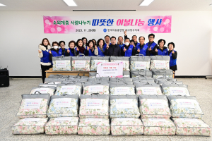 자유총연맹 대구동구지회, 따뜻한 이불 나눔