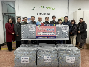 대구 수성구 파동 희망나눔위원회, 취약계층에 난방용품 전달