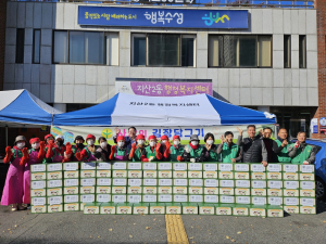 대구 수성구 지산2동 새마을협의회-부녀회, 사랑의 김장담그기 행사