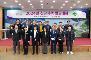 영주시, 지역 발전 신규시책 발굴 박차