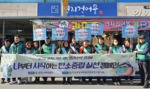 직ㆍ공장새마을운동포항시협의회, 나부터 시작하는 지구촌 살리기 운동