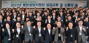 포스코이앤씨, 협력사와 상생협력 위해 ‘Eco & Challenge Together’ 박차