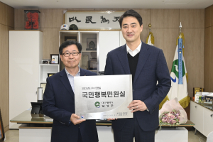 달성군, 살기 좋은 명품도시 민원실 조성