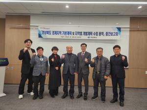 경북도, 경계지역 발전ㆍ주민 삶의 질 제고