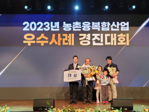 문경 제이엘, 농촌융복합산업 성공적 본보기