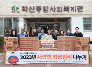 포항제철소, 어려운 이웃과 온정 나눠