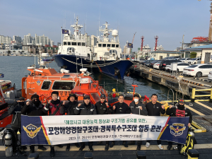포항해경ㆍ민간해양구조대 합동 전복선박 발생 시 신속대응 훈련