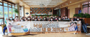 대구한의대 간호학과, 낙상예방 교육 프로그램 진행