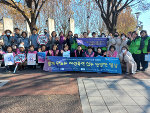 경산시, 2023 여성 폭력 추방 주간 민·관 합동 캠페인 실시