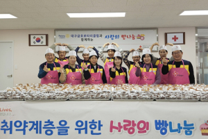 대구금호로타리클럽, 아동센터에 빵 후원