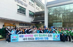 안동시, 동절기 맞아 ‘덜 버리고, 잘 버리기’ 홍보 집중