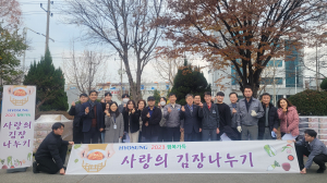 효성티앤씨·효성화학 구미공장, 김치 550상자 전달