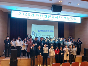 김천시 재난 안전 분야 법정 교육