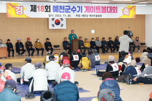 예천군, 16회 군수배 생활체육 게이트볼대회 열기 후끈