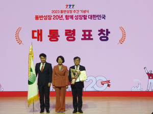 한수원, 동반성장 부문 대통령 표창 수상