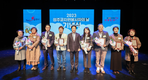 성주군, 자원봉사자의 날 기념식 성황