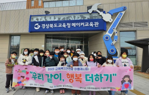 칠곡 교육복지안전망 ‘마음 레시피’ 운영